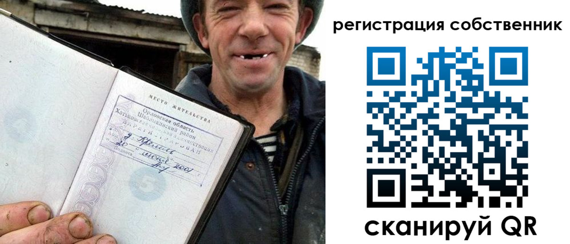 прописка в квартире в Катайске