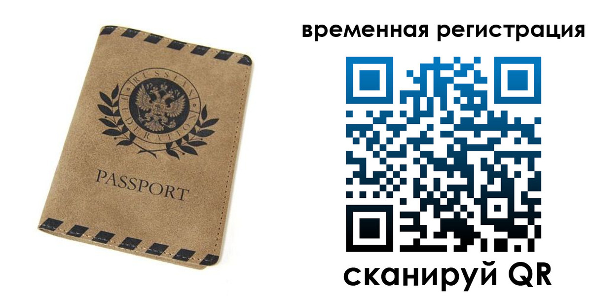 прописка иностранных граждан в Катайске